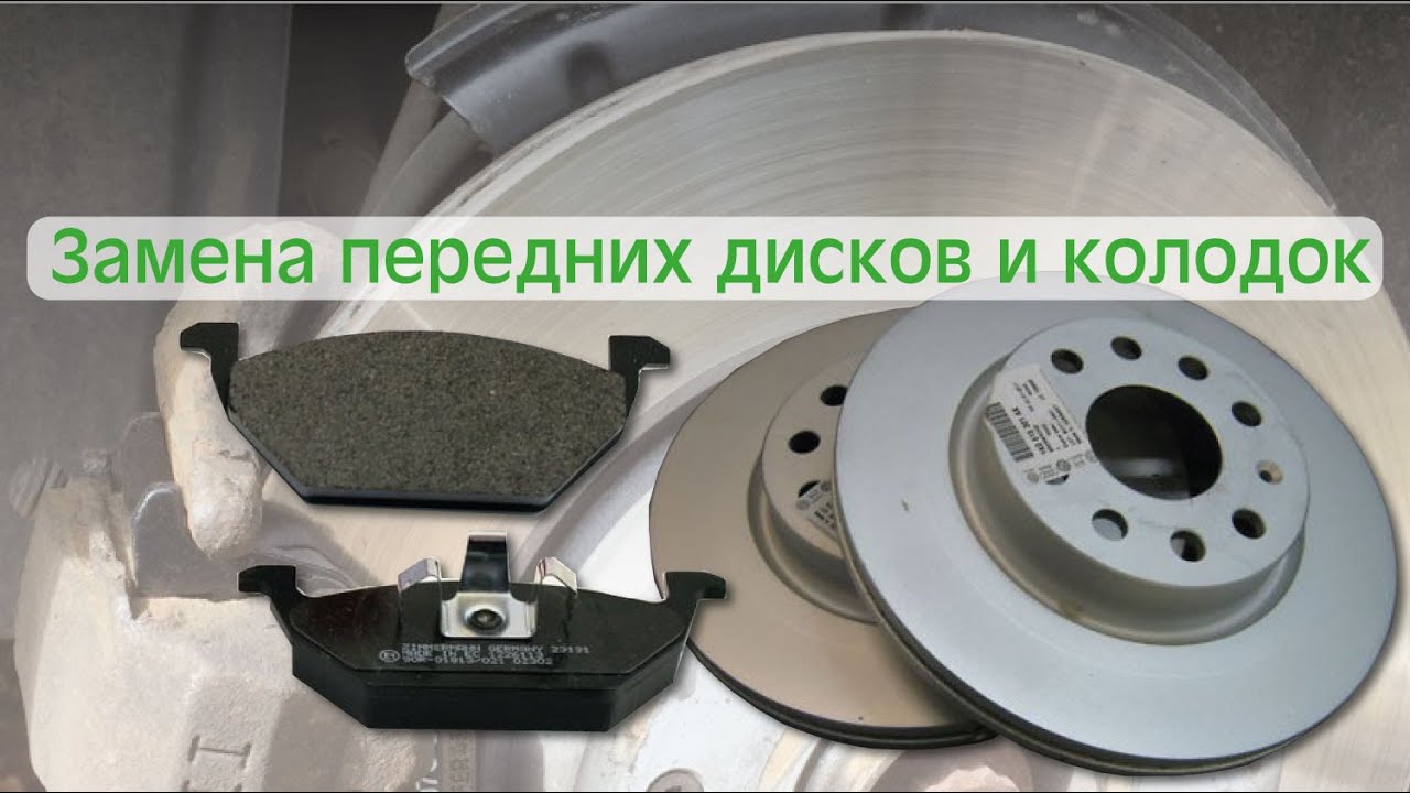 Замена передних колодок и тормозных дисков на Шкоде Октавия А5